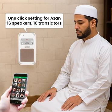 Wall-Mounted Quran Speaker | Wireless Remote & 8GB Storage.